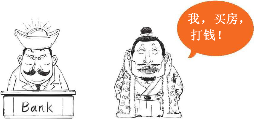 九、借钱那些事儿：如何避开借贷中的那些坑 - 图30