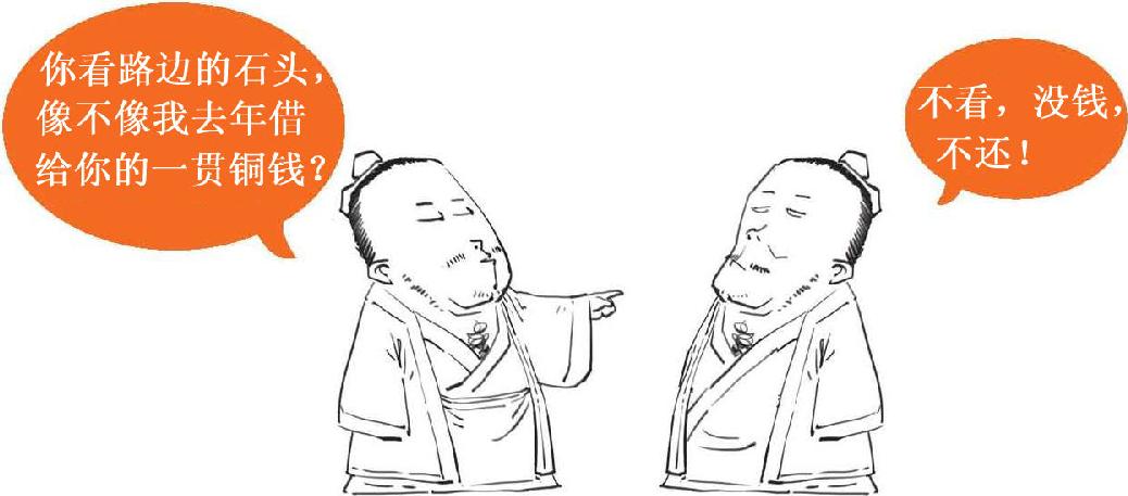 九、借钱那些事儿：如何避开借贷中的那些坑 - 图5