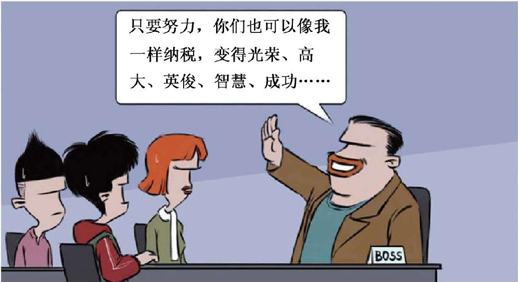 六、一口气搞懂到底要缴哪些税 - 图3