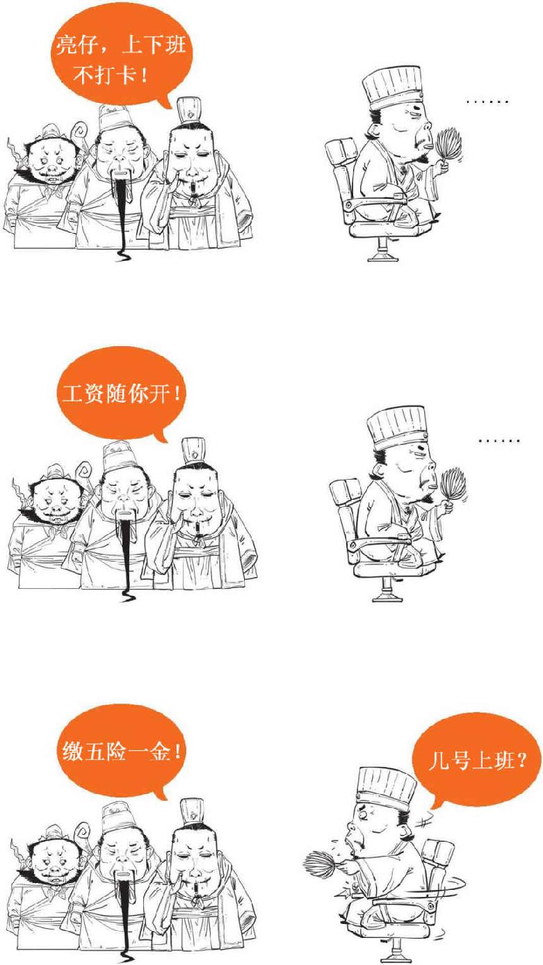 三、那些年缴过的“五险一金”到底是什么 - 图54