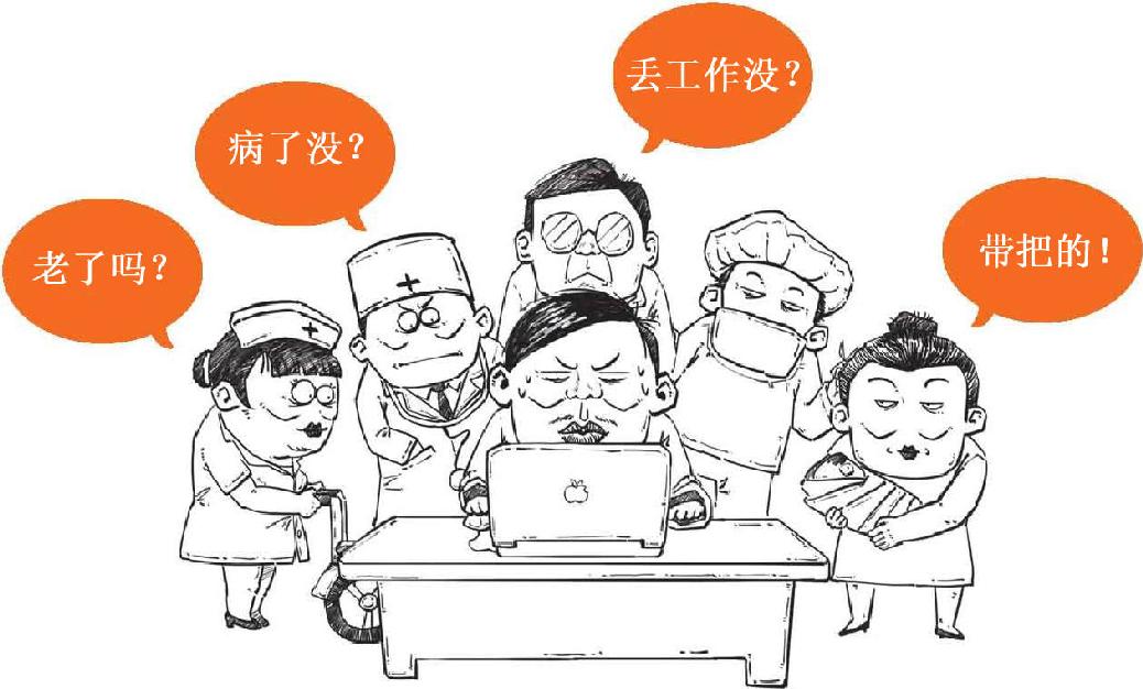 三、那些年缴过的“五险一金”到底是什么 - 图9