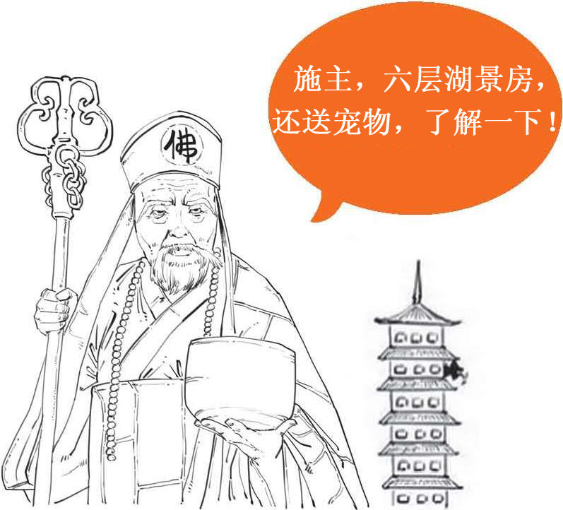 七、买房前必须知道的二三事 - 图28