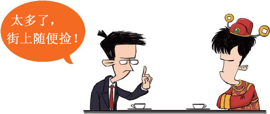 二、货币的起源：钱打哪儿来的 - 图21
