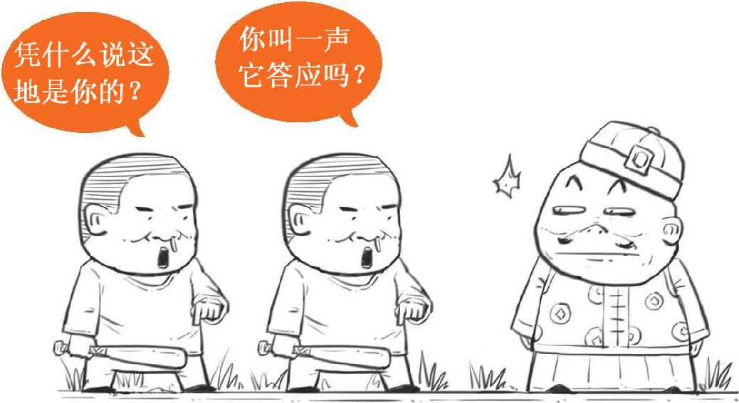 七、买房前必须知道的二三事 - 图9