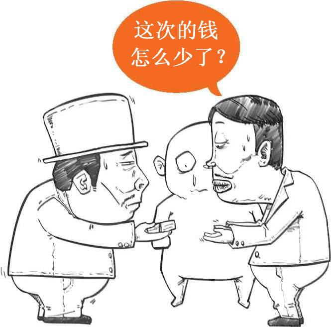 十一、传销大起底：珍爱生命，远离传销 - 图18
