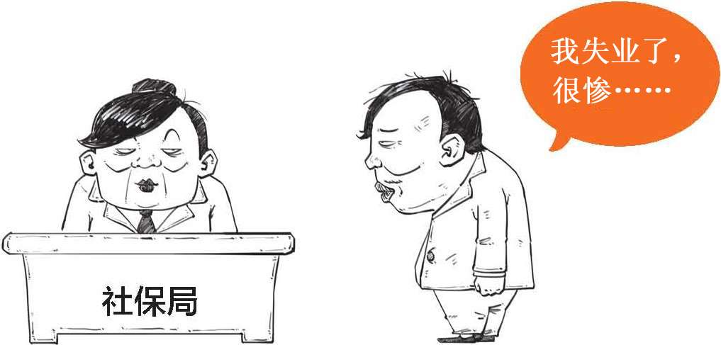 三、那些年缴过的“五险一金”到底是什么 - 图44