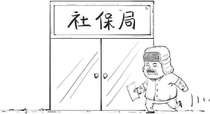 五、医保到底保了个啥 - 图13