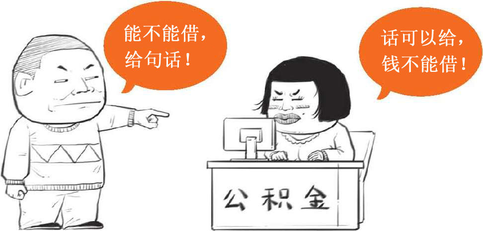 七、买房前必须知道的二三事 - 图32