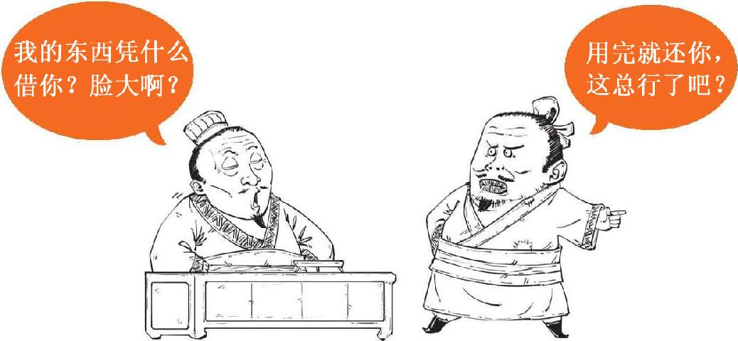 九、借钱那些事儿：如何避开借贷中的那些坑 - 图7