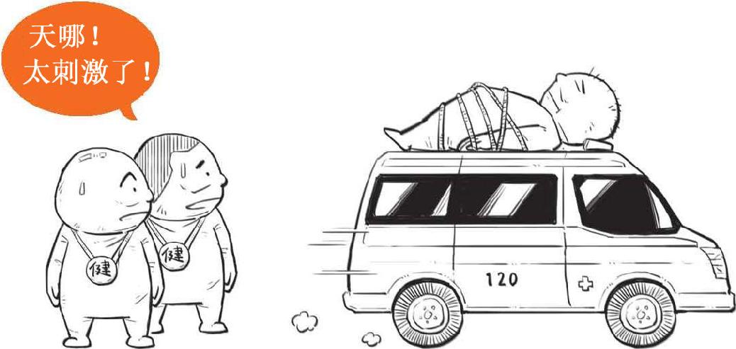 五、医保到底保了个啥 - 图40