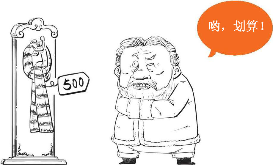 十、消费心理学：消费者防剁手指南 - 图17