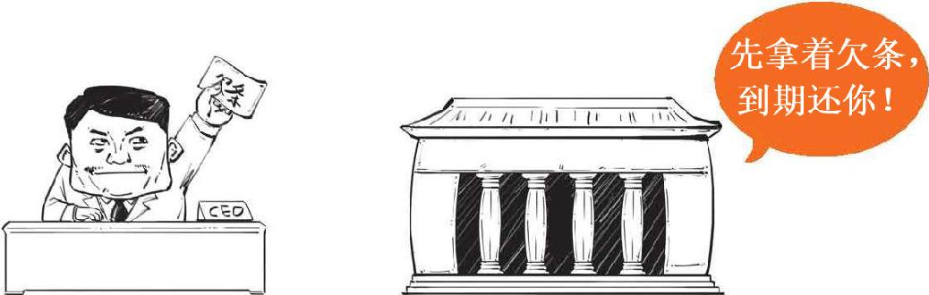 九、借钱那些事儿：如何避开借贷中的那些坑 - 图28