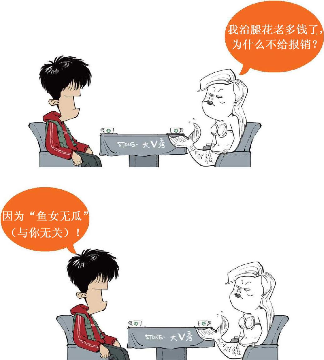 五、医保到底保了个啥 - 图30