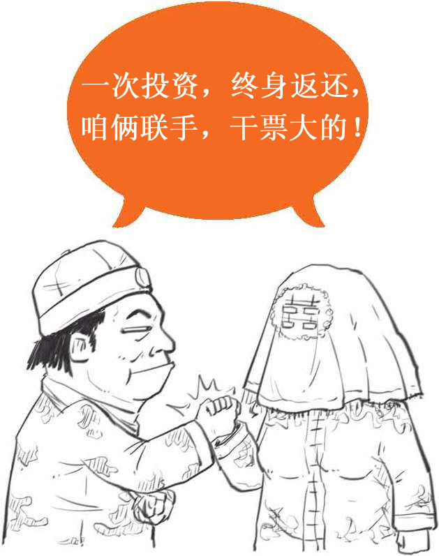 八、人口与经济：生娃原来是个经济问题 - 图22