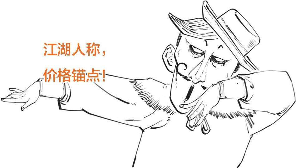 十、消费心理学：消费者防剁手指南 - 图28