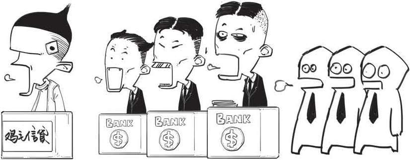 九、借钱那些事儿：如何避开借贷中的那些坑 - 图41