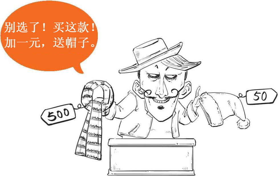 十、消费心理学：消费者防剁手指南 - 图16