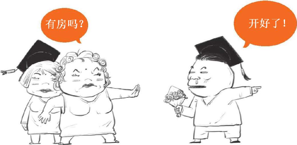 八、人口与经济：生娃原来是个经济问题 - 图36