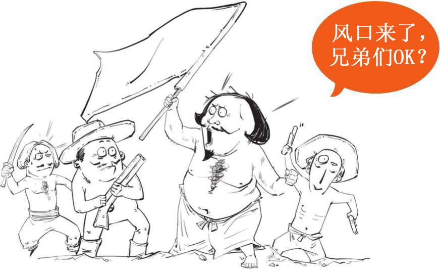 四、一朵花酿成的惨案：郁金香泡沫(下) - 图35