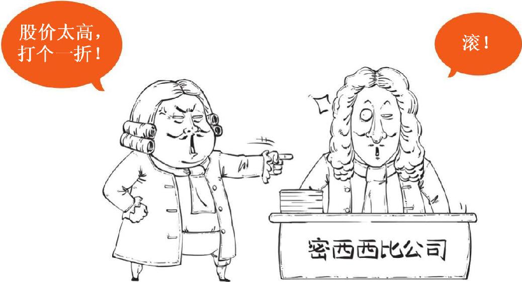 六、股票连涨13个月会怎么样：密西西比泡沫 - 图55
