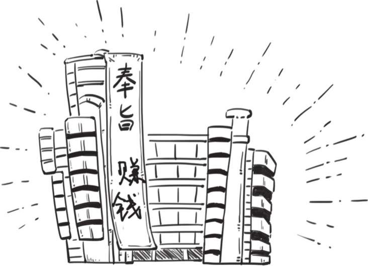 五、连牛顿也算不出的疯狂：南海泡沫 - 图43