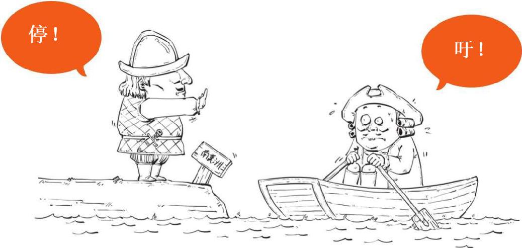 五、连牛顿也算不出的疯狂：南海泡沫 - 图46
