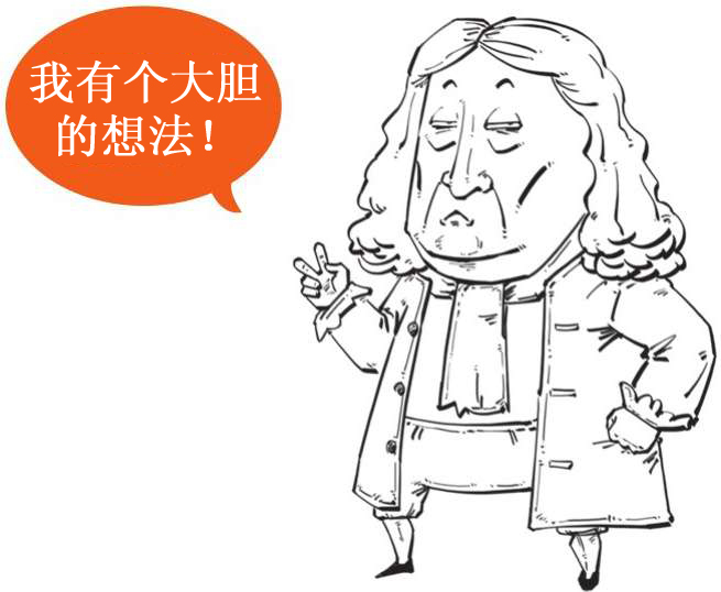 五、连牛顿也算不出的疯狂：南海泡沫 - 图36