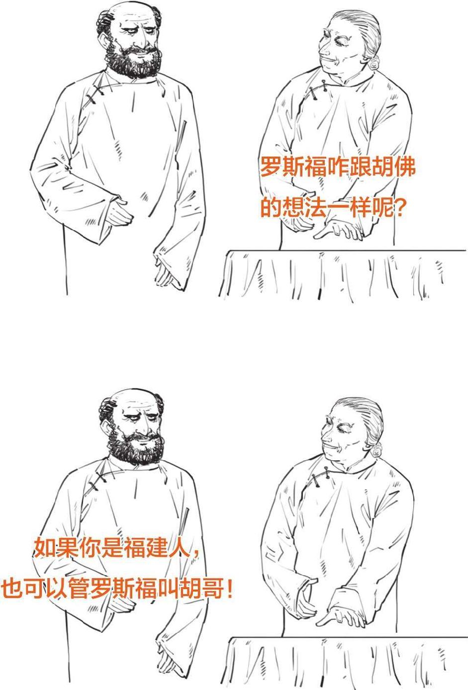 十一、拯救美国的两位“救市主”：胡佛和罗斯福 - 图19