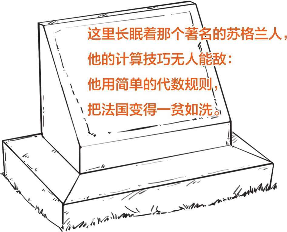 六、股票连涨13个月会怎么样：密西西比泡沫 - 图65