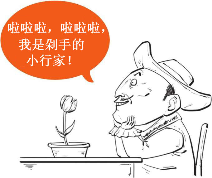四、一朵花酿成的惨案：郁金香泡沫(下) - 图28
