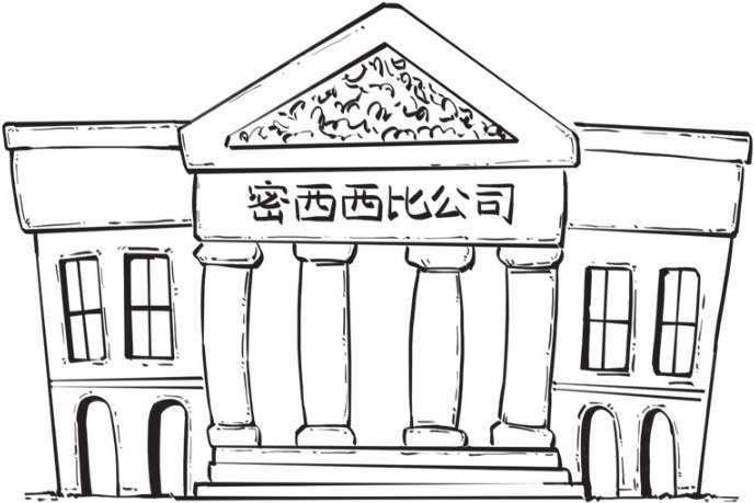 六、股票连涨13个月会怎么样：密西西比泡沫 - 图40