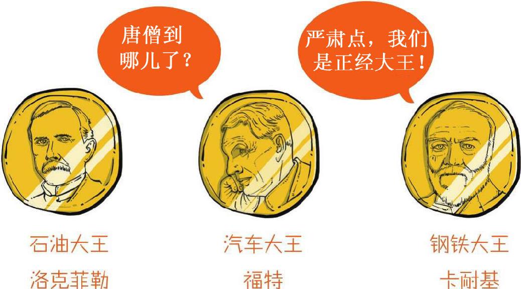 九、实现美国梦的三大法宝：泰罗制、福特制和猪 - 图56