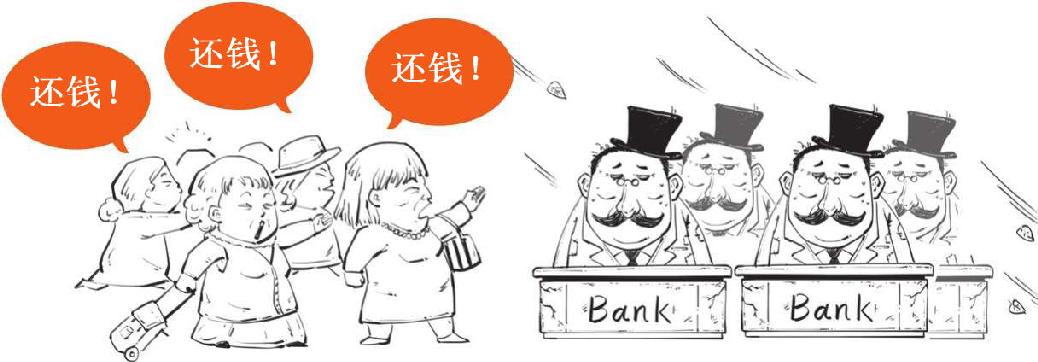 十、1929—1933年美国大萧条 - 图36
