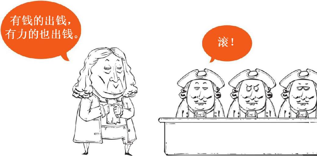五、连牛顿也算不出的疯狂：南海泡沫 - 图37