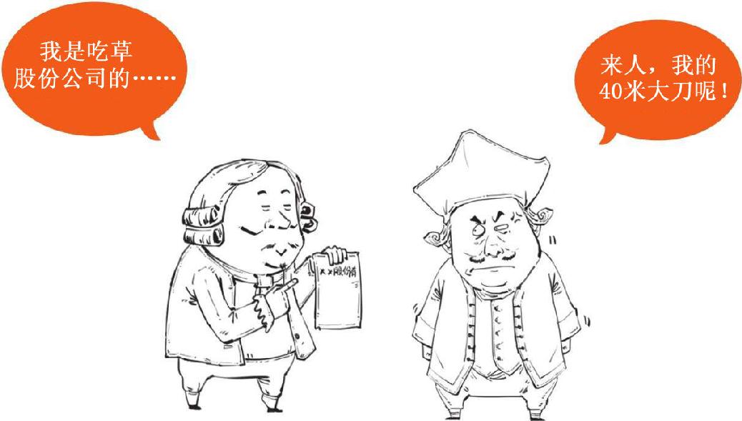 五、连牛顿也算不出的疯狂：南海泡沫 - 图68