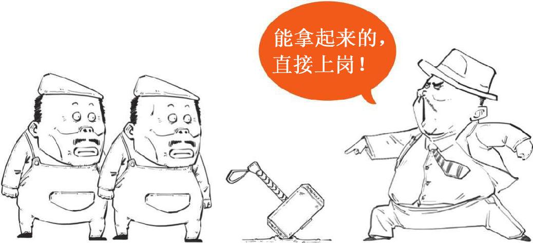 九、实现美国梦的三大法宝：泰罗制、福特制和猪 - 图27