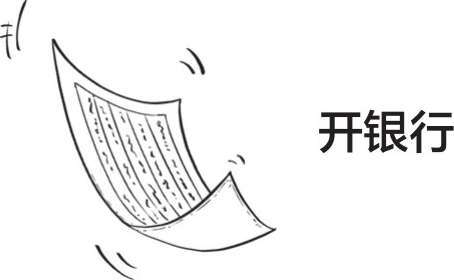 六、股票连涨13个月会怎么样：密西西比泡沫 - 图28