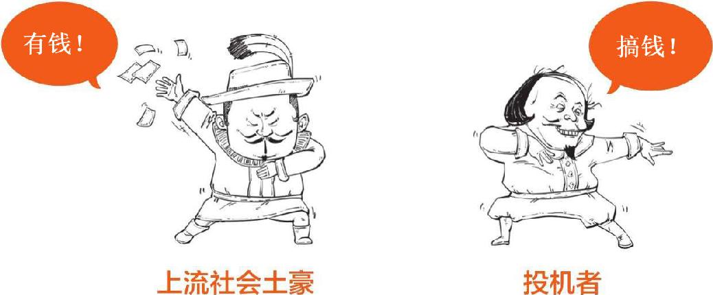 四、一朵花酿成的惨案：郁金香泡沫(下) - 图21