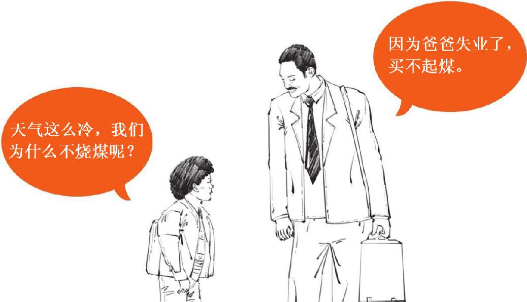 一、开篇：我们为什么要了解金融危机 - 图11
