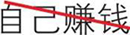十、1929—1933年美国大萧条 - 图17