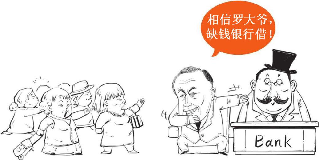 十一、拯救美国的两位“救市主”：胡佛和罗斯福 - 图20