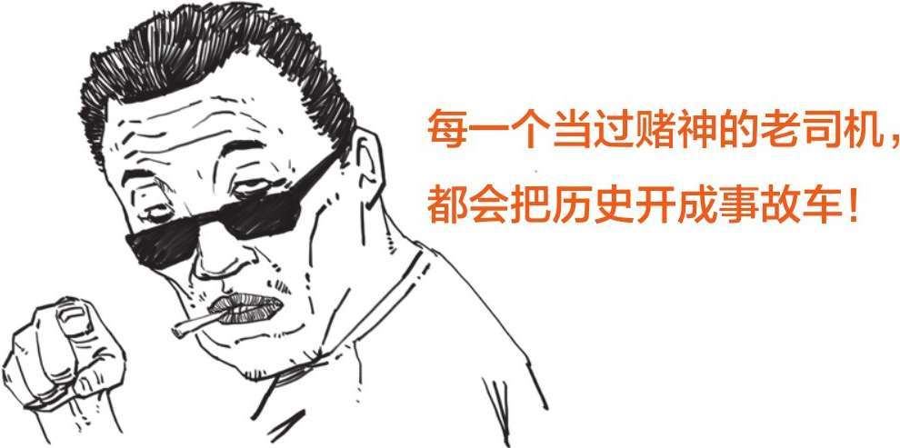 六、股票连涨13个月会怎么样：密西西比泡沫 - 图43