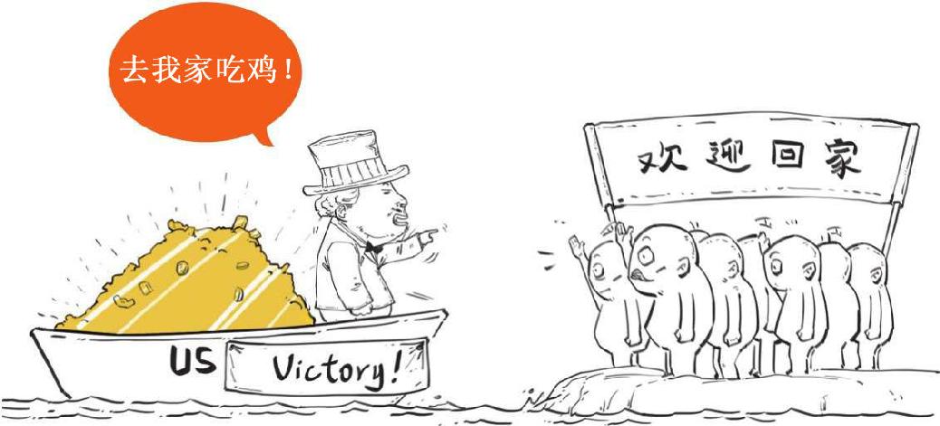 九、实现美国梦的三大法宝：泰罗制、福特制和猪 - 图14