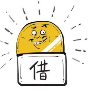 二、金融危机就要来了：明斯基时刻 - 图46