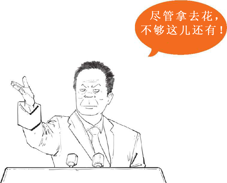 七、三步搞翻亚洲经济：索罗斯与亚洲金融风暴(下) - 图53