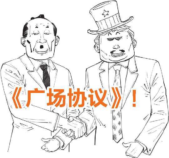 三、不过是签个字，经济就停滞了十年：日本与《广场协议》(上) - 图51