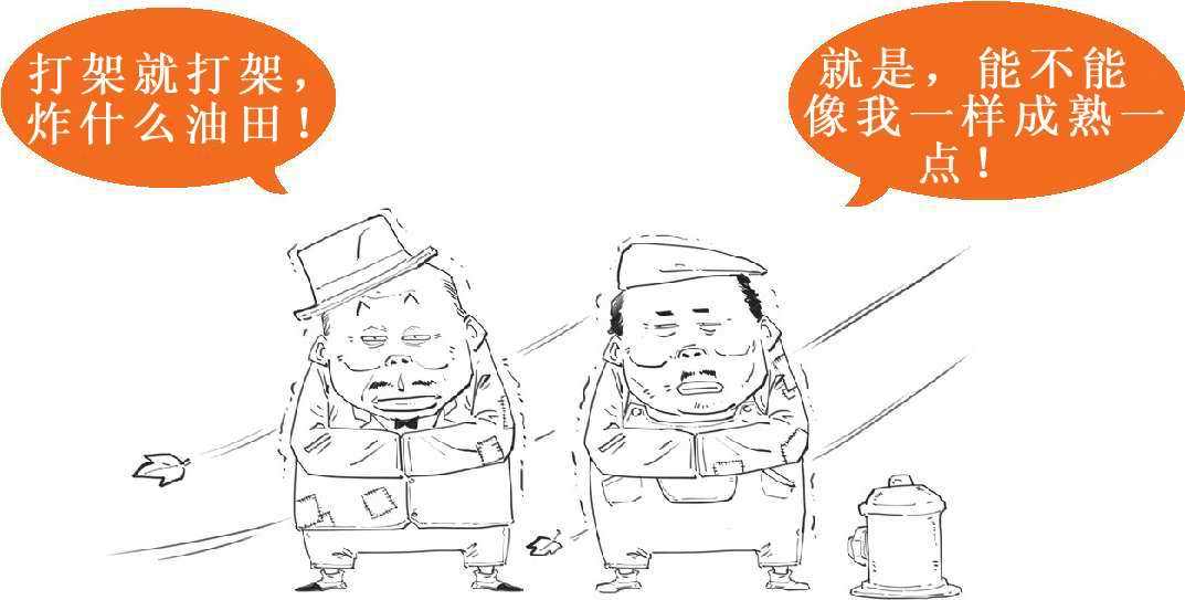 二、中东土豪复仇记：石油危机(下) - 图38