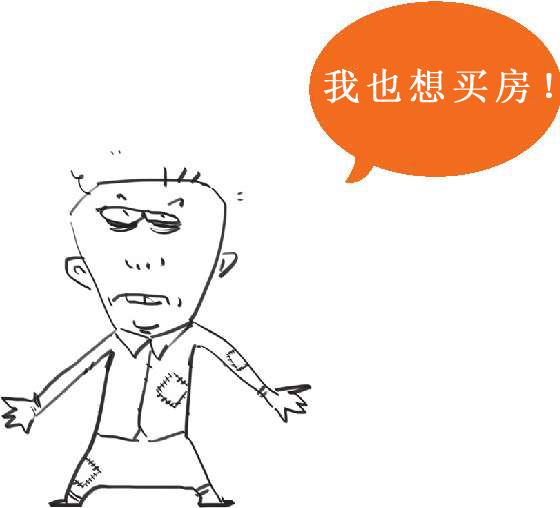 八、被买房压力逼出来的次贷危机(上) - 图29