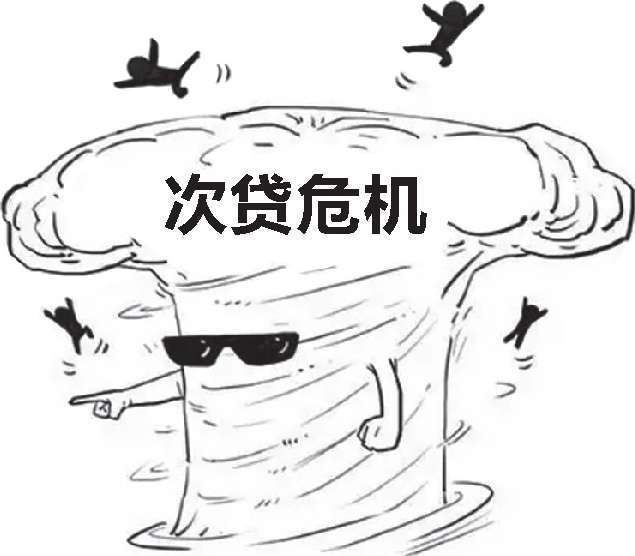 八、被买房压力逼出来的次贷危机(上) - 图5