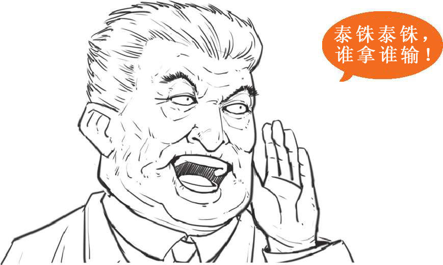 七、三步搞翻亚洲经济：索罗斯与亚洲金融风暴(下) - 图30